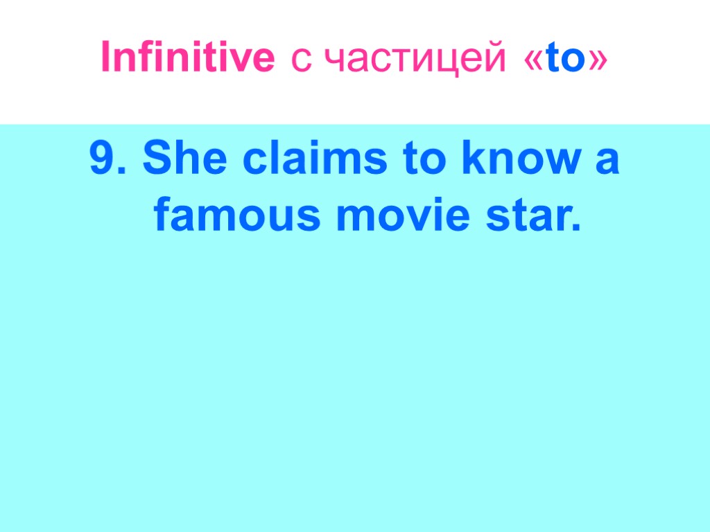 Infinitive с частицей «to» 9. She claims to know a famous movie star.